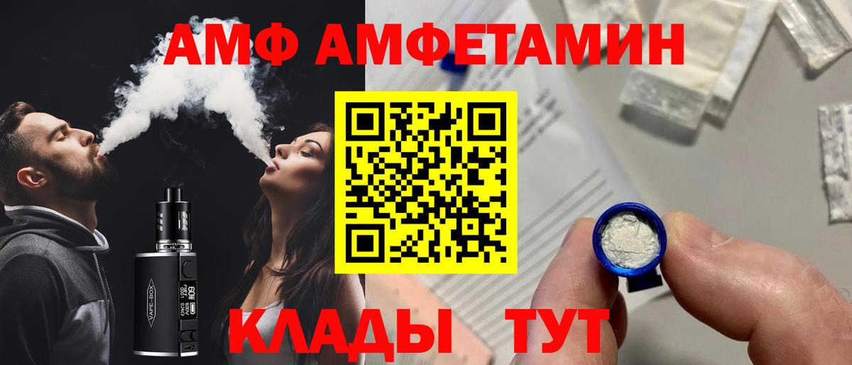 АМФ  Амфетамин VHQ  Вход с VPN  Лесосибирск 