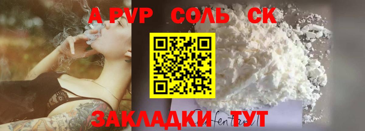 Alpha PVP мука  APVP  Alpha PVP Crystall  Лесосибирск  продажа наркотиков  Вход с VPN  A-PVP мука 