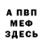 КЕТАМИН VHQ rosa barboskina