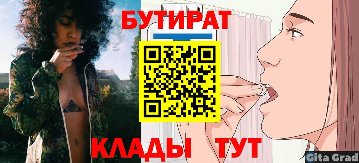Бутират BDO 33% Лесосибирск