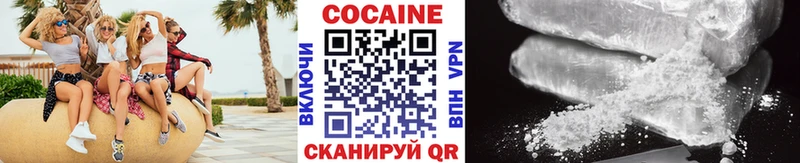 КОКАИН Эквадор Лесосибирск