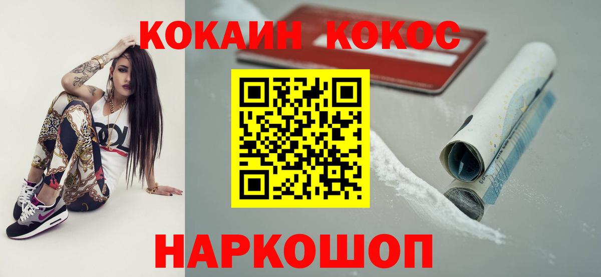 КОКАИН VHQ Лесосибирск