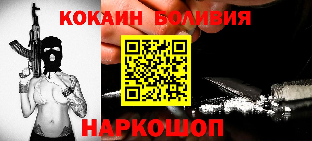 COCAIN Fish Scale  Cocaine 97%  Вход с VPN  КОКАИН  Лесосибирск 
