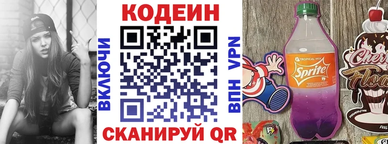 Кодеиновый сироп Lean Purple Drank  Лесосибирск 