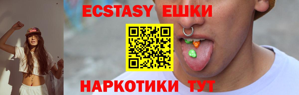 Лесосибирск  Ecstasy  Вход с VPN  ЭКСТАЗИ круглые  Экстази бентли 