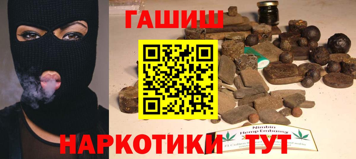 ГАШИШ Изолятор  Вход с VPN  Лесосибирск  Гашиш  ГАШИШ индика сатива 