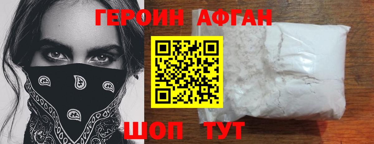 ГЕРОИН гречка Лесосибирск