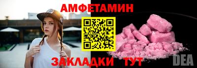 амфетамин Обь