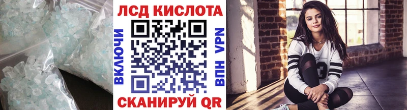 ЛСД экстази кислота  цены наркотик  Лесосибирск 