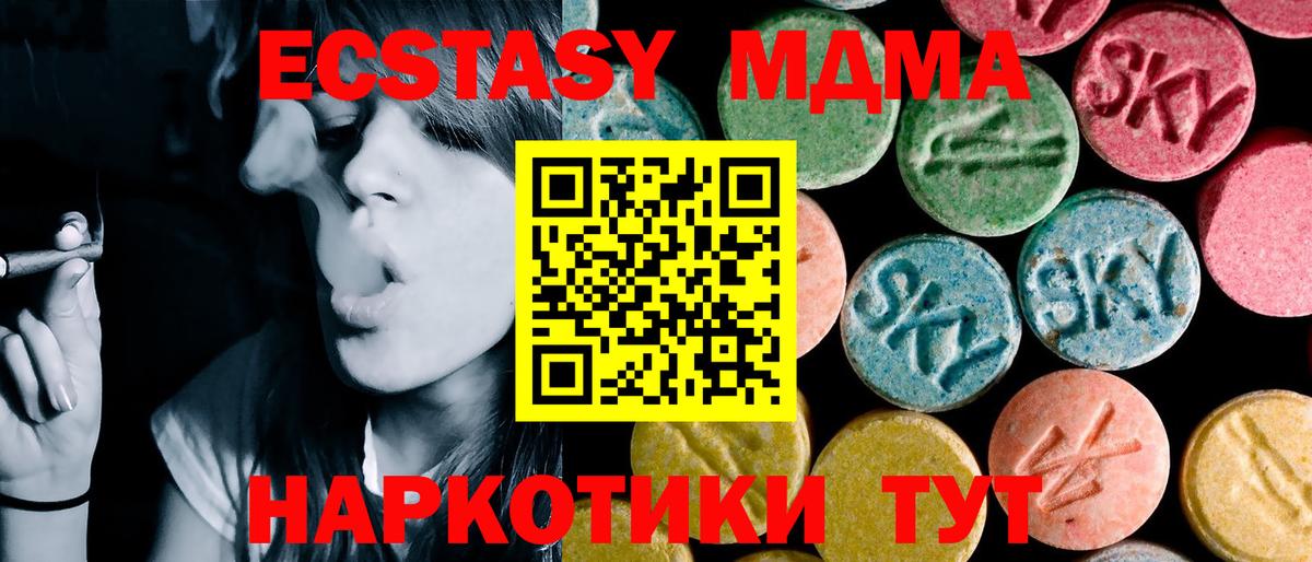 МДМА кристаллы  Вход с VPN  Лесосибирск  MDMA crystal 