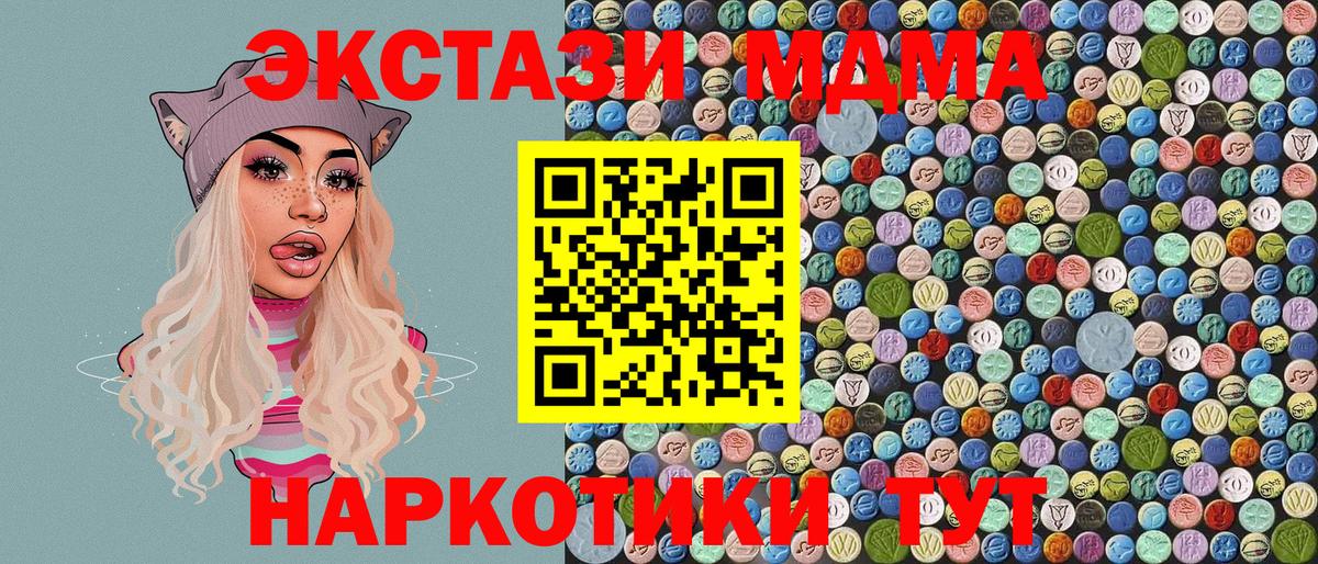 MDMA кристаллы Лесосибирск