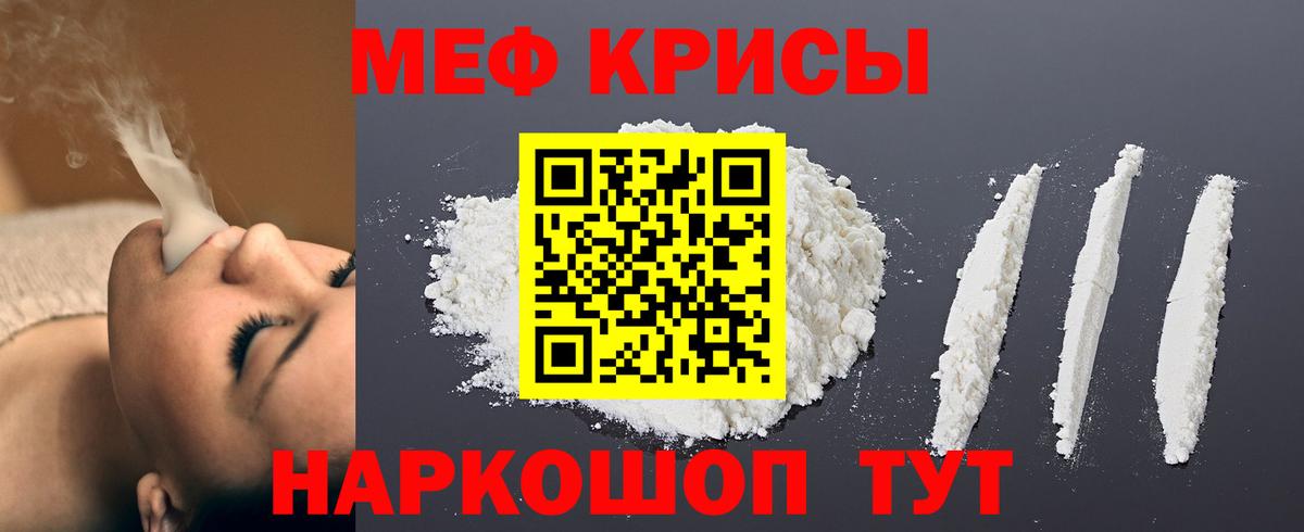 Лесосибирск  МЕФ  Вход с VPN  Меф VHQ  Меф мяу мяу 