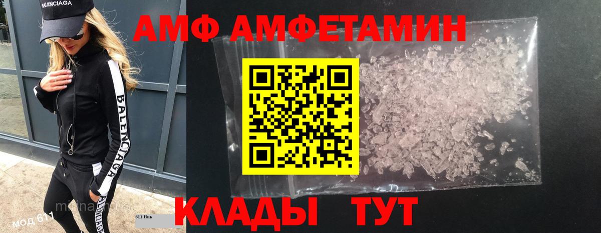 Метамфетамин винт  Вход с VPN  Лесосибирск 