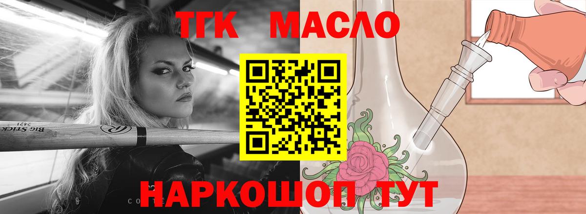 где купить наркоту  Вход с VPN  Лесосибирск  ТГК THC oil 
