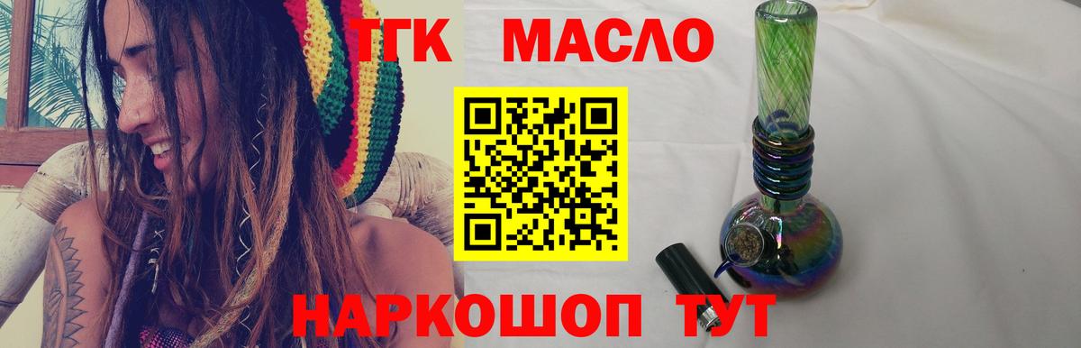 Дистиллят ТГК вейп Лесосибирск